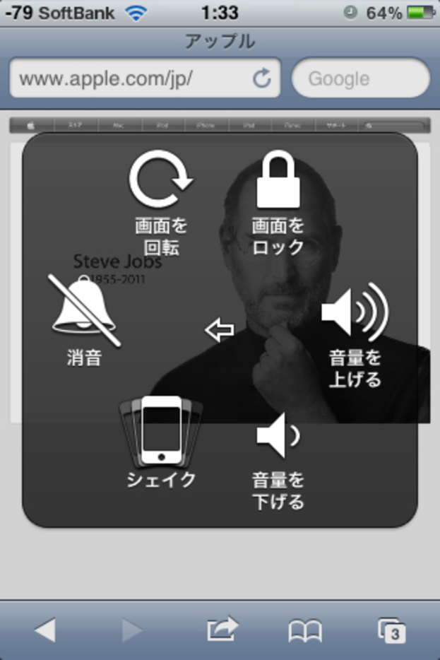 Ein Mobiltelefon-Display mit verschiedenen Symbolen, einem WiFi-Symbol, Uhrzeit und Ladezustand oben sowie Buttons unten, mit einem Mann im schwarzen Anzug und Brille im Hintergrund.